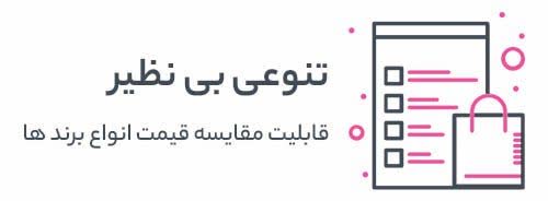 تنوعی بی نظیر
