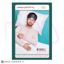 پک خواب در سفر ( 3 تکه خوشخواب تکنفره ) جانان طب