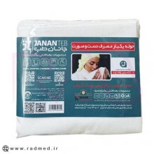 حوله دست وصورت یکبار مصرف پنبه ای جانان طب