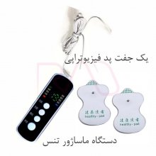 ماساژور EMS کد TE168