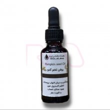 روغن مراقبت از پوست و مو تخم کدو