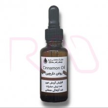 روغن حجم دهنده و ضد درد دارچین