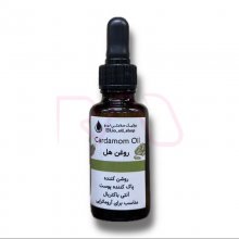 روغن مراقبت از پوست هل