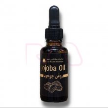روغن مراقبت از پوست جوجوبا